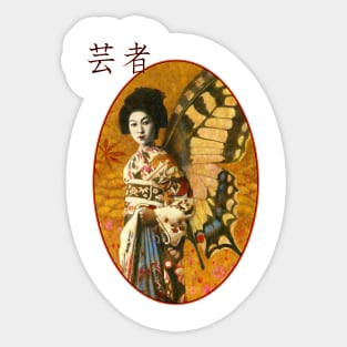 Butterfly Geisha Sticker